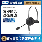 飞利浦SHM1018头戴式单耳有线话务员专用耳机客服电销电脑耳麦