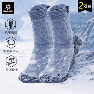 凯乐石户外运动袜男女款跑步登山徒步雪地速干保暖袜子加厚羊毛袜