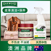 澳洲真皮沙发清洁剂去污保养护理液皮具皮包皮衣保养油皮革护理剂