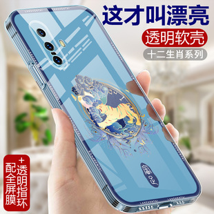 十二生肖适用vivoX30手机壳vivo X30Pro直边透明x3o软壳女步步高X30全包防摔vivix保护套女5G硅胶Por外壳男薄