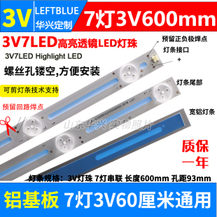 32寸7灯3V通用灯条32-55寸铝基板LED液晶电视背光灯条TV灯珠灯条