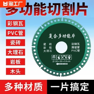 复合多功能钎焊切割片瓷砖彩钢瓦，岩板大理石角磨机锯片加厚干切片