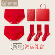 红色内裤女抗菌纯棉裆中腰，本命年袜子套装，2024龙年情侣结婚礼盒装