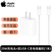 apple苹果20wusb-c电源适配器苹果15promax充电器iphone14plus快充头13手机pd快速插口插头12por