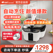 捷赛私家厨D10全自动智能烹饪炒菜机器人家用无油烟做饭多功能锅