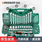 37件套汽修套筒套装组合修车工具组套l工具箱棘轮扳手工具套装