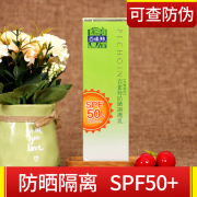 百雀羚水嫩精纯防晒隔离乳spf50+隔离紫外线晒后修复补水保湿女