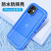 随行盾(SPORTLINK)适用苹果13手机壳防水潜水防摔iPhone15/14proMax防尘全包11pro保护套12骑手外卖游泳触屏