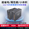 12代N100迷你主机win11办公家用游戏双网口miniPC微型小电脑