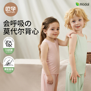 欧孕男女儿童莫代尔背心2025新款夏季婴儿宝宝薄款无袖打底衫内穿