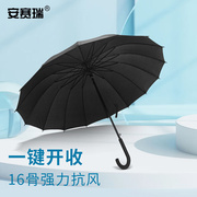 安赛瑞黑色商务大雨伞加大直骨超大防风雨伞遮阳太阳伞39816
