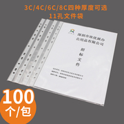 100个装 11孔文件袋A4保护膜透明活页文件夹袋插页办公用品文具十