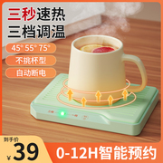 恒温暖杯垫加热杯垫保温恒温加热器，可调温热奶神器家用热牛奶专用