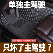 全包围汽车脚垫单个单片主驾驶司机位座适用广汽三菱劲炫asx 专用
