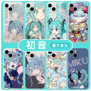 初音手机壳苹果13华为mate40世界50计划，iphone14promax12初音未来fufu适用30x周边oppo小米11动漫vivo日漫p40