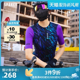 思帕客2023自行车骑行服短袖，女夏季山地公路车骑行装备蝶变