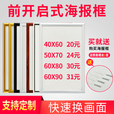 铝合金框架