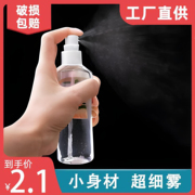 工厂喷雾瓶塑料小型装酒精小喷壶消毒便携分装瓶化妆补水细雾