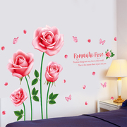 创意墙贴客厅卧室温馨浪漫床头房间装饰墙壁贴纸自粘墙上贴画贴花