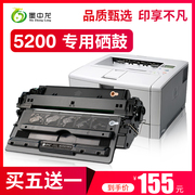 墨中龙适用hp惠普5200硒鼓，5200l打印机易加粉墨盒5200lx7516硒鼓碳粉盒惠普16a硒鼓