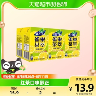 nestle雀巢茶萃柠檬，冻红茶果汁茶饮料，250ml*6包