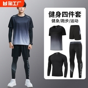 运动服套装男跑步装备训练服秋冬季健身衣服篮球速干衣透气晨跑服