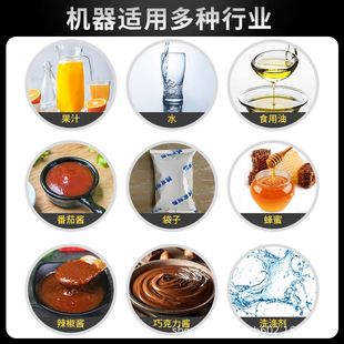 生物冰袋包装机运输冰袋灌装包装机全自动液体酱料定量包装