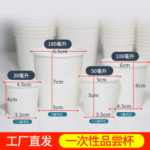 试饮杯小一次性纸杯杯子1000只白色杯小号试喝杯迷你品尝杯一口杯