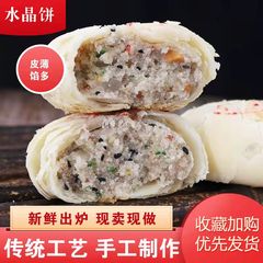 陕西老式水晶饼正宗口味玫瑰桂花味1斤/2斤/3斤/4斤/5斤