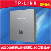 tp-linktl-xap3032gi-poe易展版ax3000双频wifi6面板式无线ap路由器超千兆双2.5g口家用高速mesh组网poe供电
