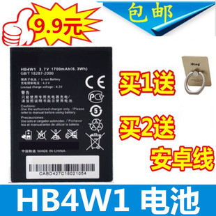 适应华为HB4W1H电池 G520 G510 t8951 C8813d/Q Y210电池手机电板