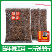 发1.5斤 普洱茶云南勐海宫廷普洱茶熟茶金芽陈香老熟茶叶散装750g