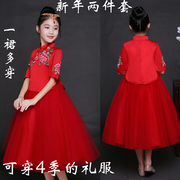 中式旗袍领长款礼服裙晚两件套装中国风花，童大儿童红色新年装