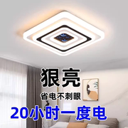 客厅灯led吸顶灯2024年卧室，灯主卧房间，简约现代大气阳台灯具
