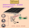 太阳能摄像头供电系统光伏发电设备12V电源4G监控户外供电系统