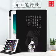 适用ipad2020平板保护壳10.2寸Air4保护套Pro2018三折10.9寸mini5简约11寸带笔槽创意文字个性外壳苹果平板