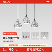 yeelight吊灯led餐厅灯具三头吸顶餐吊灯饰 现代简约北欧创意灯