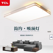 tcl照明led吸顶灯长方形大气，客厅灯具现代简约圆形卧室灯阳台灯饰