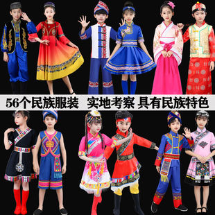 56个少数民族服装儿童衣服男女，款五十六名族瑶族，壮族苗族演出服饰
