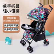 婴儿推车可坐可躺超轻便携式折叠简易宝宝，伞车新生儿童小孩手推车