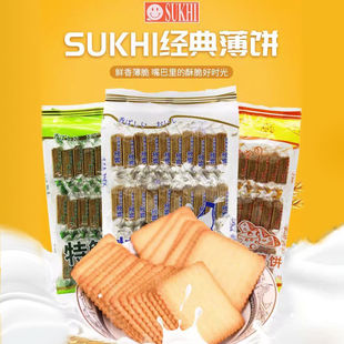 SUKHI台湾新世纪特浓牛奶薄饼300g袋装特鲜蔬菜起士奶香薄脆饼干