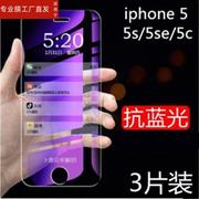 适用iphonese钢化膜一代苹果se1贴膜平果se第一代手机保护模iphone全屏老款5s壳老蓝光se1代4寸前后5se后贴es