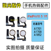 适用iPad Pro10.5寸 1代 指纹返回按键排线总成A1701 A1709 A1852