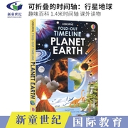 Usborne Fold Out Timeline Of Planet Earth 尤斯伯恩科普主题之可折叠的行星地球折叠翻翻书英文版 书长1米4的时间轴维度折叠书
