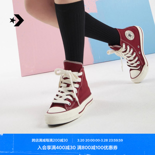 CONVERSE匡威 All Star男女高帮美拉德休闲板鞋红色A12580C