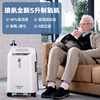 琅舤轻音5l医用级制氧机老人，家用吸氧气机带雾化一体搭配呼吸机用