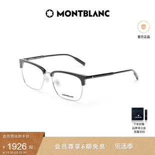 montblanc万宝龙(万宝龙)眉框板材，复古潮流黑色，镜框近视眼镜架框mb0199oa