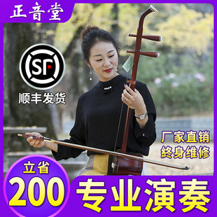 紫檀二胡乐器中老年成人儿童初学者考级专业演奏苏州二胡