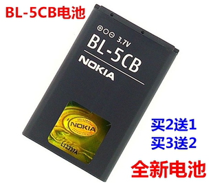 适用诺基亚bl-5cb电池，105160016161050100012801800c1-02