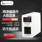 纯铜隔离变压器220v转220v110v100v发烧级音响，电源抗干扰